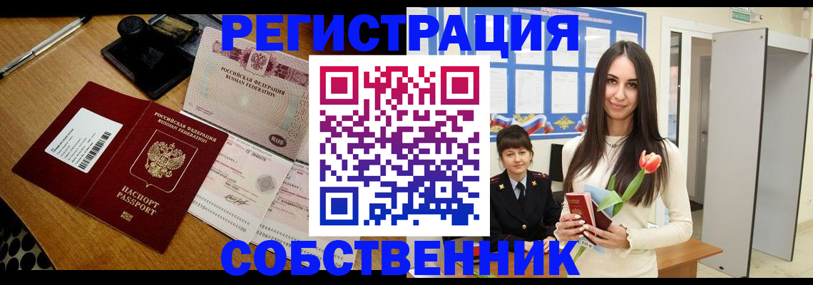 прописка для военкомата в Крыму